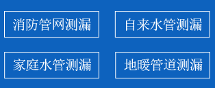 嵩县暗管漏水检测