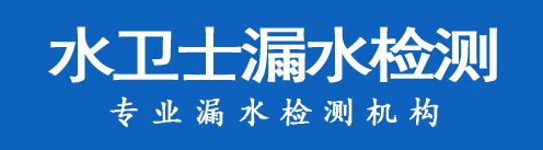 嵩县暗管漏水检测