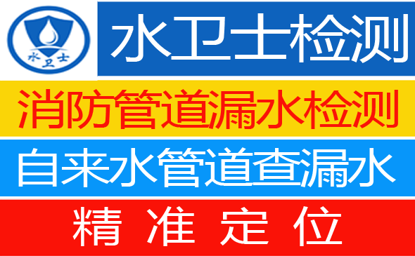 嵩县暗管漏水检测
